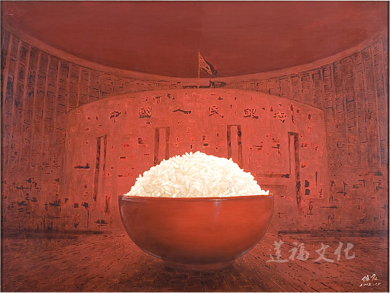 《一碗饭》
