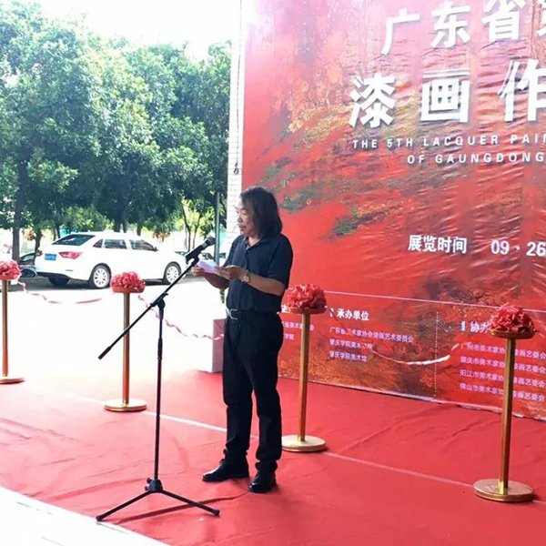 中国美术家协会漆画艺术委员会主任陈金华在开幕式上致辞.jpg