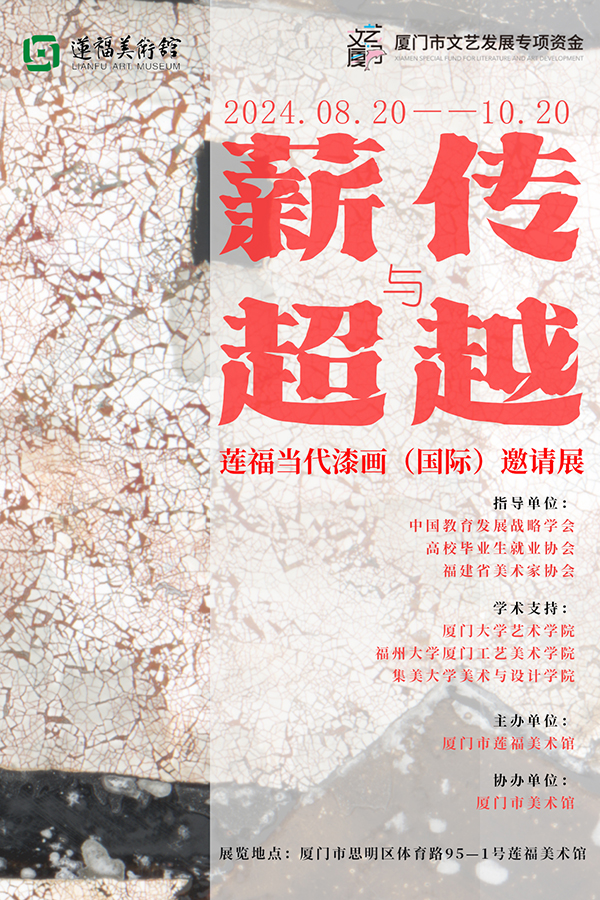 展览海报2.jpg